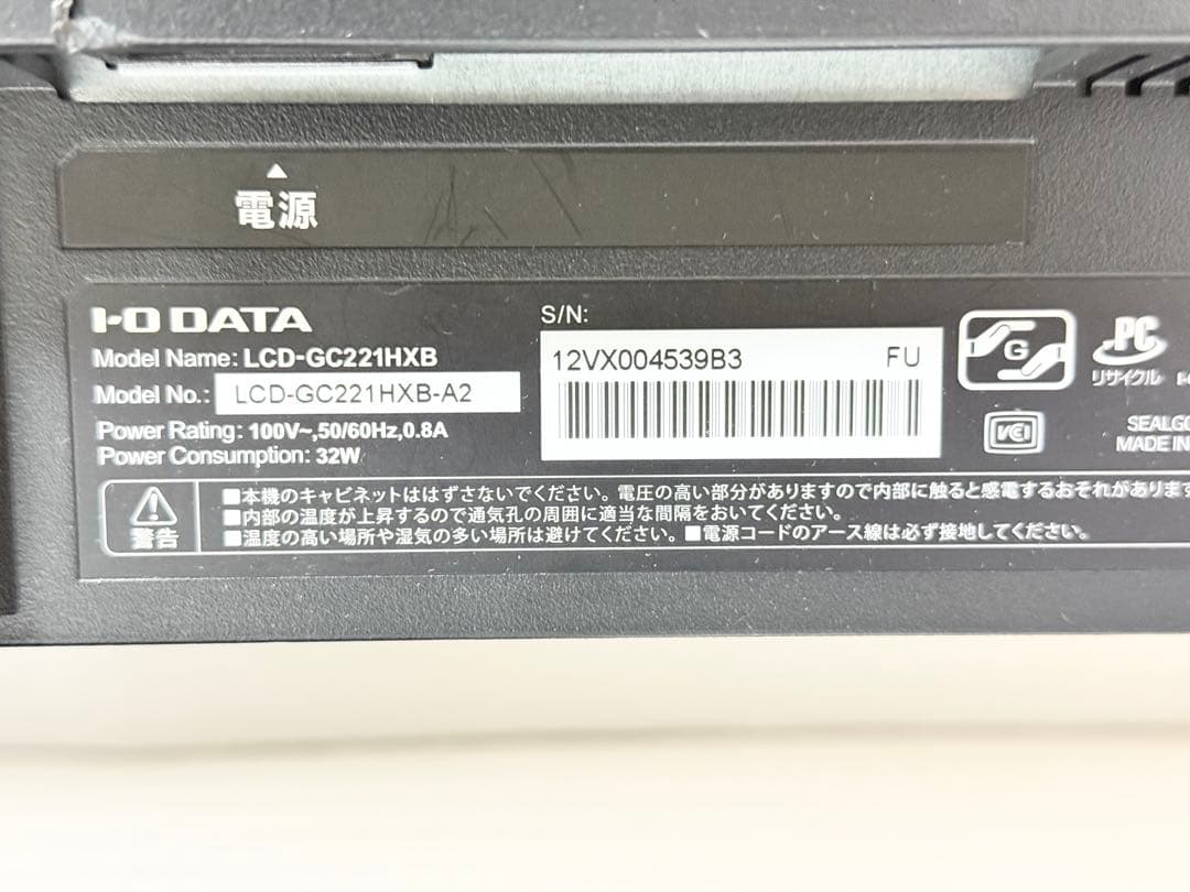 れん I•O DATA ゲーミングモニター LCD-GC221HXB-A2