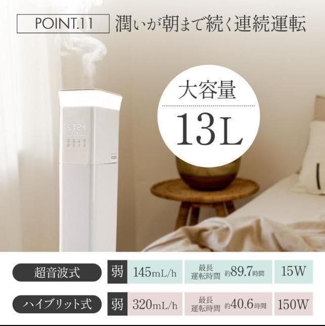 加湿器 大容量 抗菌 高級超音波 タワー型 アロマ uv除菌 リモコン付き