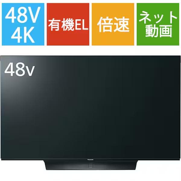 Panasonic 有機EL48型TV　TH-48JZ1000