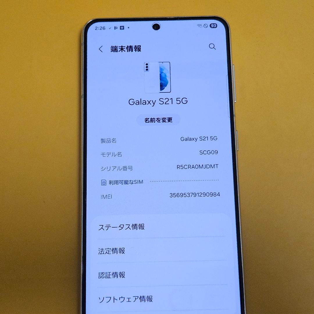 美品！Samsung Galaxy S21 ｜24時間以内発送#984