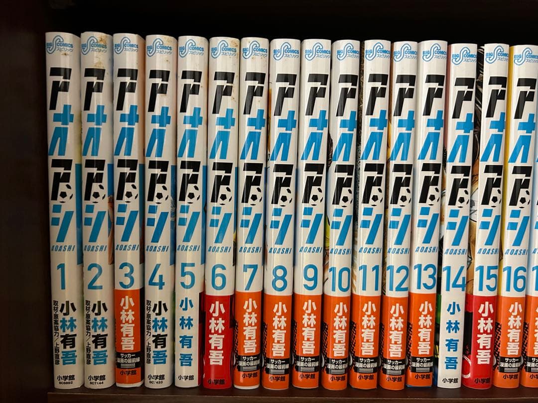 アオアシ 1-28巻