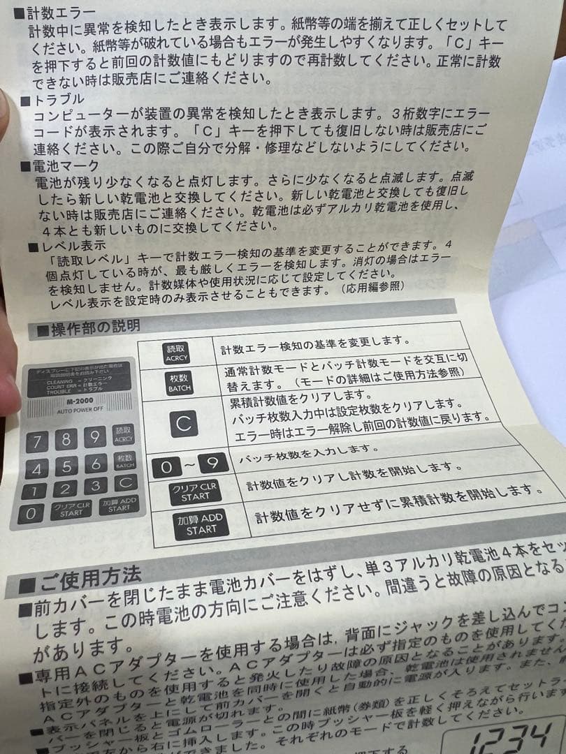 ハンディカウンターラクシー専用A4対応アクリルセットLaxy HC-500