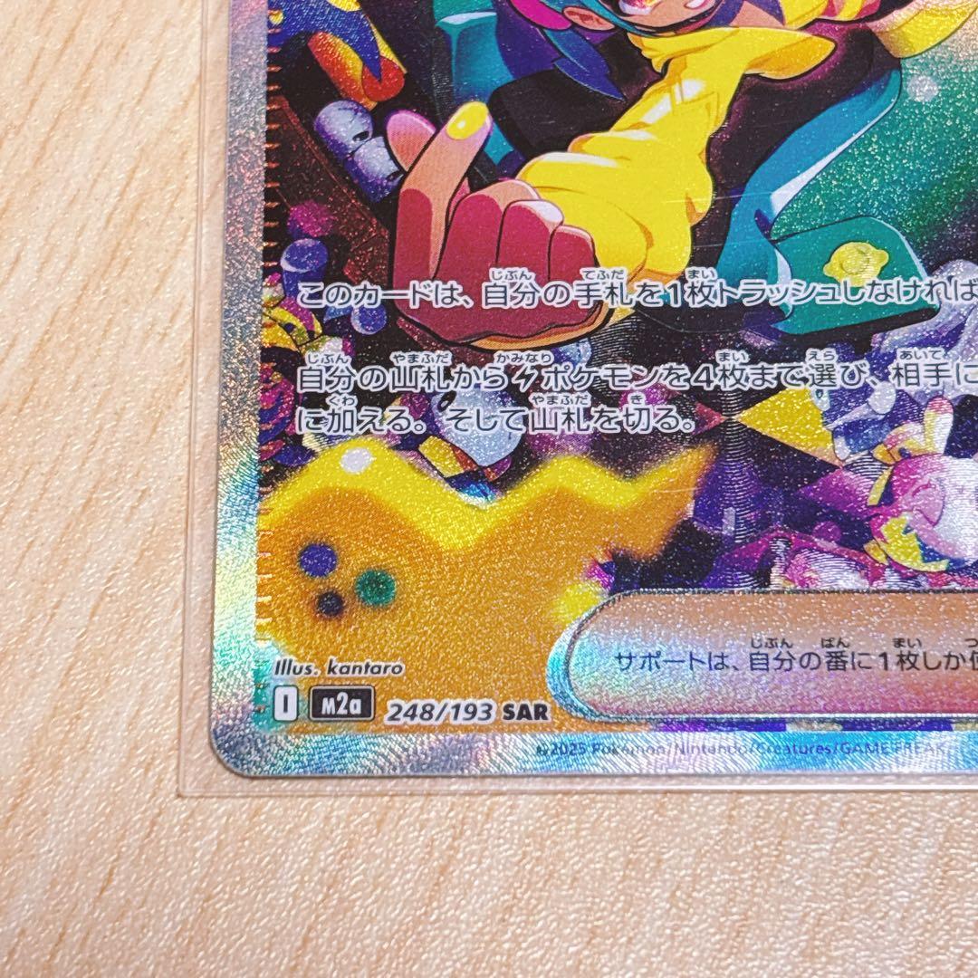 ポケモンカード　カナリィ　sar