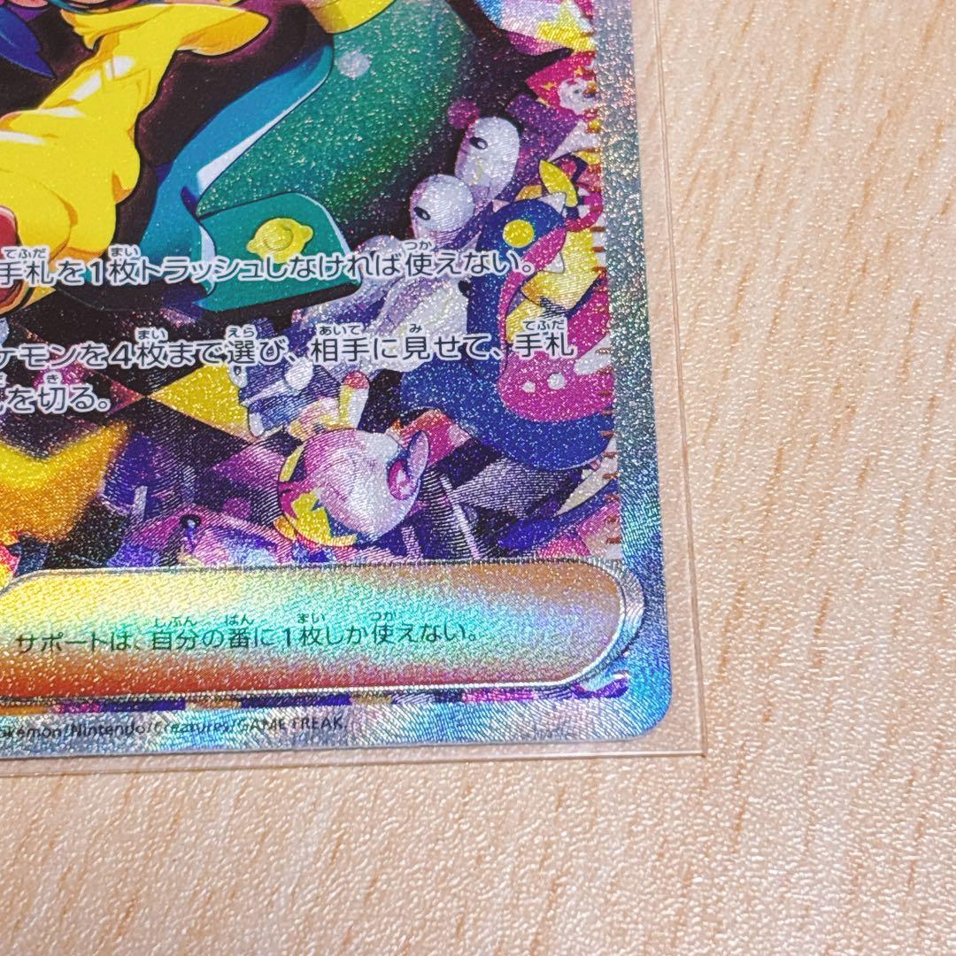 ポケモンカード　カナリィ　sar