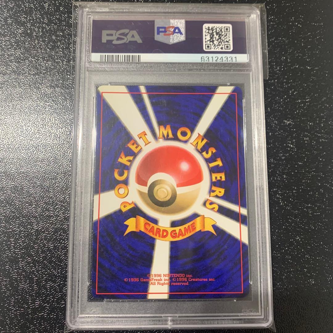 PSA8 NM-MT ニョロボン 旧裏面 ポケモンカード拡張パック第１弾