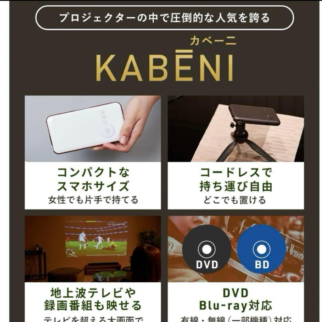 KABENI カベーニ