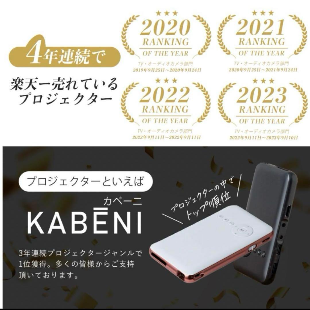 KABENI カベーニ