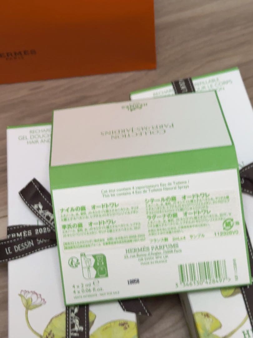 HERMESシャワージェル 200ml ボディローション200ml ギフト袋