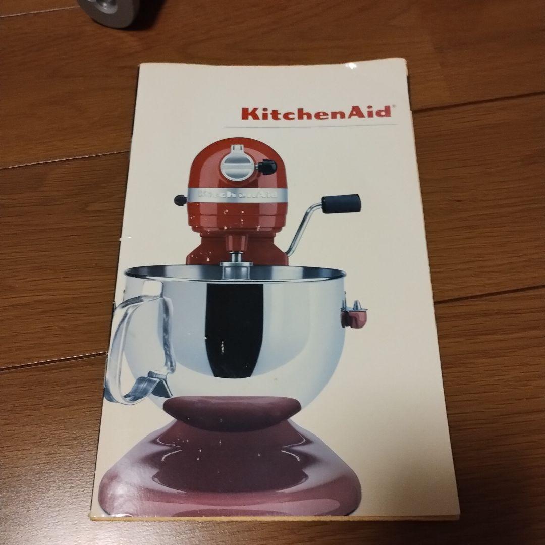 水色 スタンドミキサー 取扱説明書付き