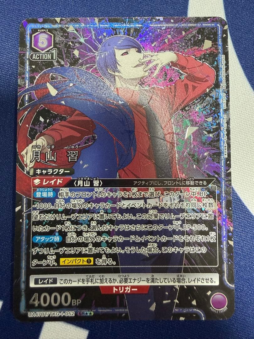 ユニオンアリーナ　東京喰種　月山習　SR★★パラレル