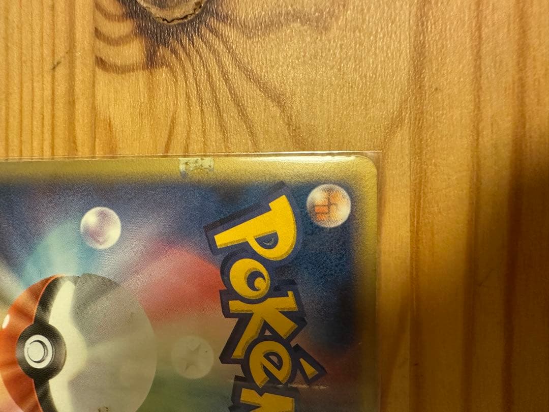 ポケモンカードゲーム　リザードン　δ　デルタ種　らいめい　1ED