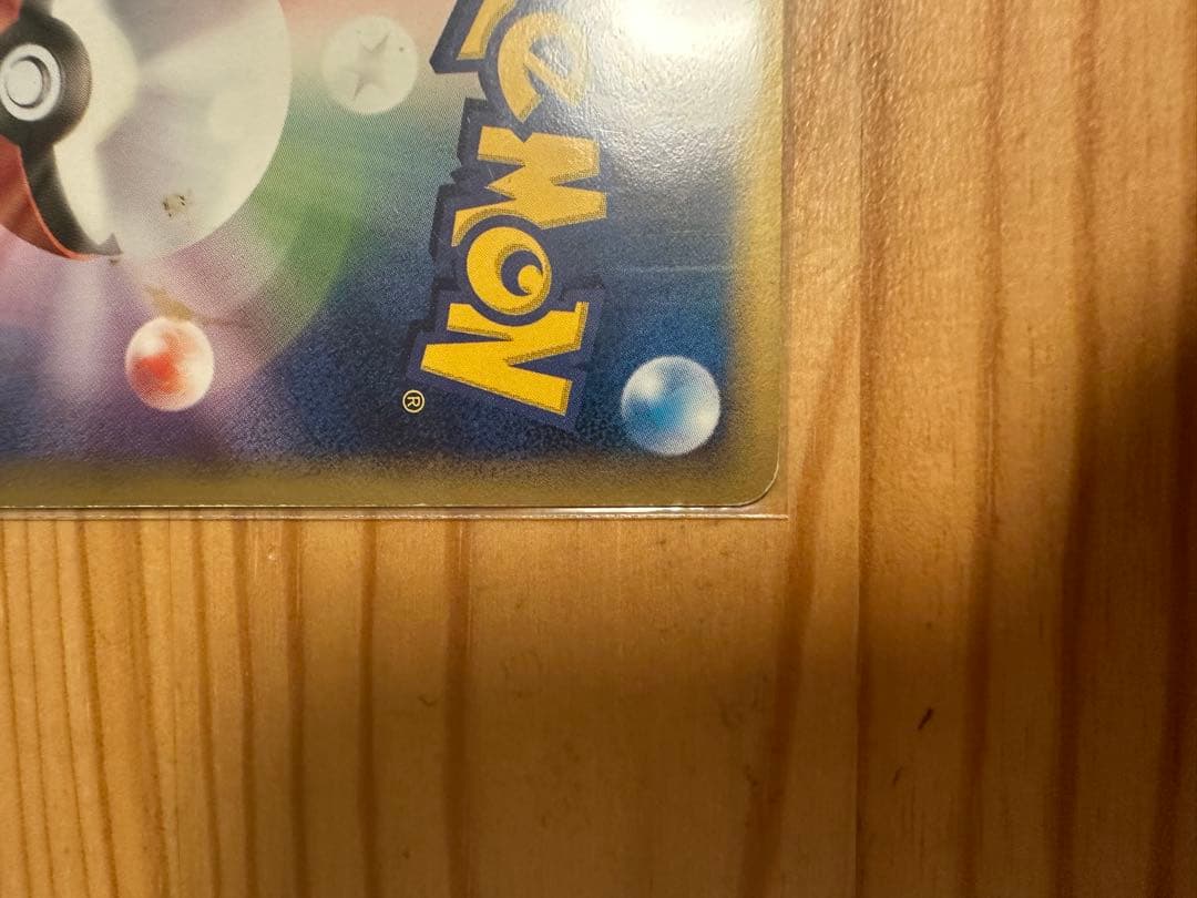 ポケモンカードゲーム　リザードン　δ　デルタ種　らいめい　1ED