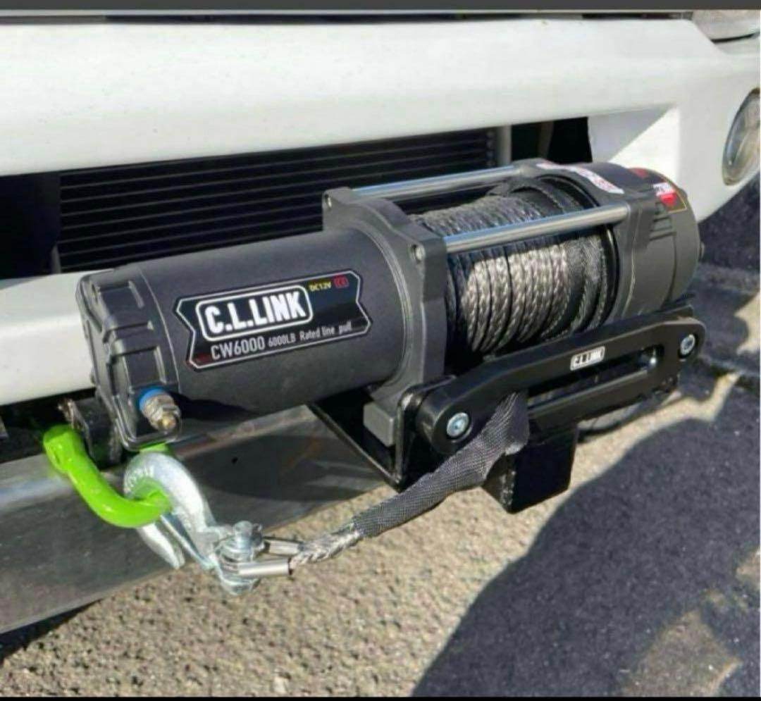 ヒッチウインチベット　シーエルリンクウインチ専用cw6000用　ウインチ別売り