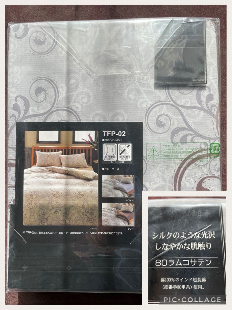 西川 掛け布団カバー 24+ 80ラムコサテン シングルロング