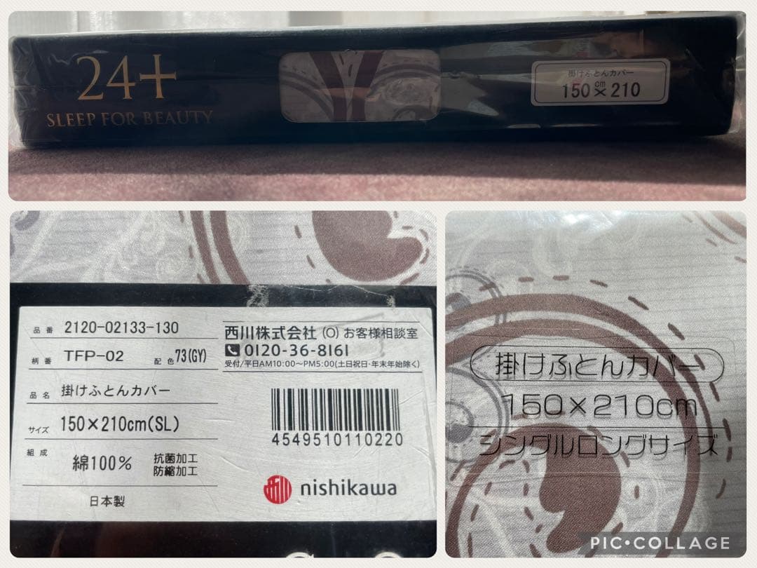 西川 掛け布団カバー 24+ 80ラムコサテン シングルロング