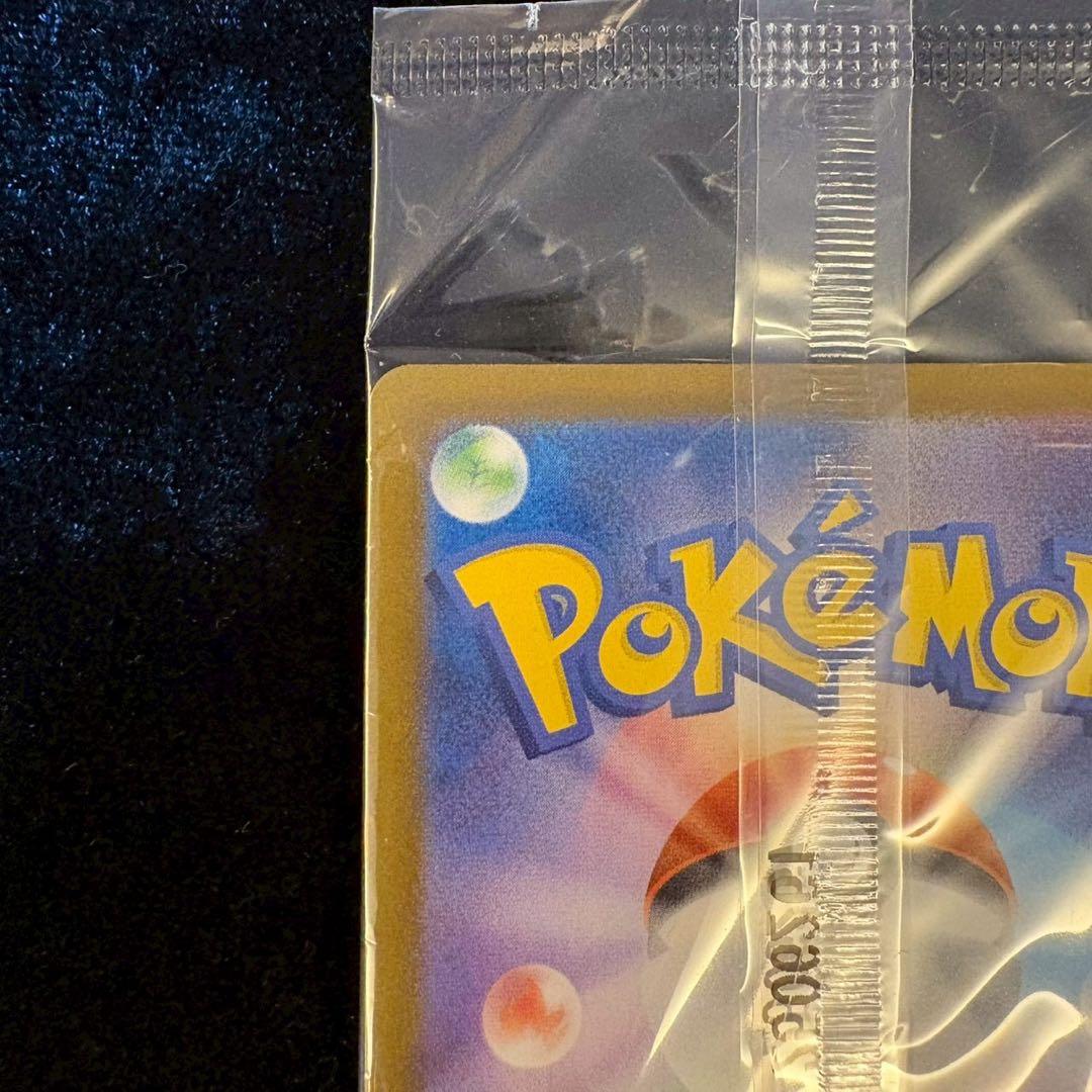 【未開封】ヒロシマのピカチュウ P [SV-P 261]