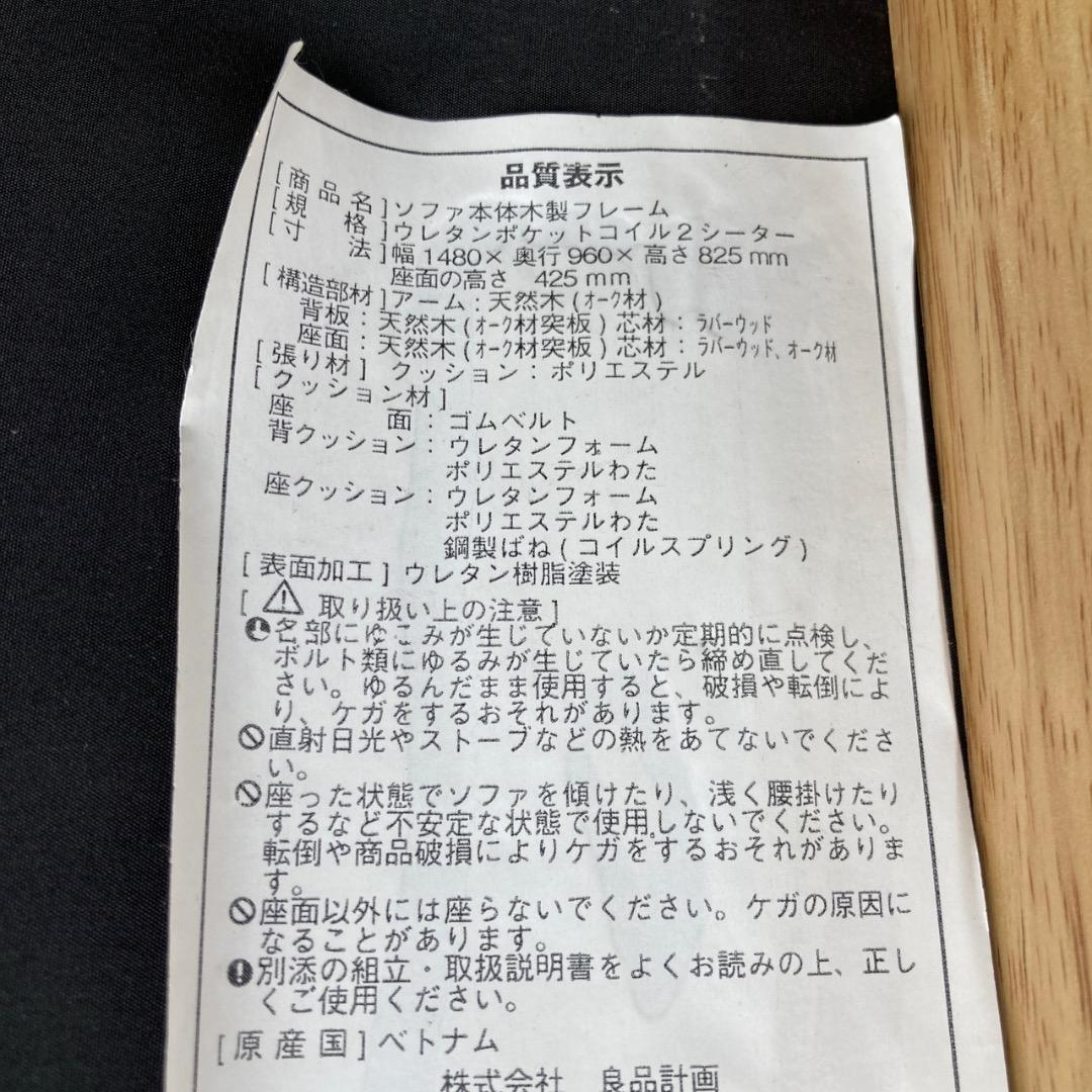 【お値下げOK】綺麗 無印 MUJI ソファ ウレタンポケットコイル２シーター