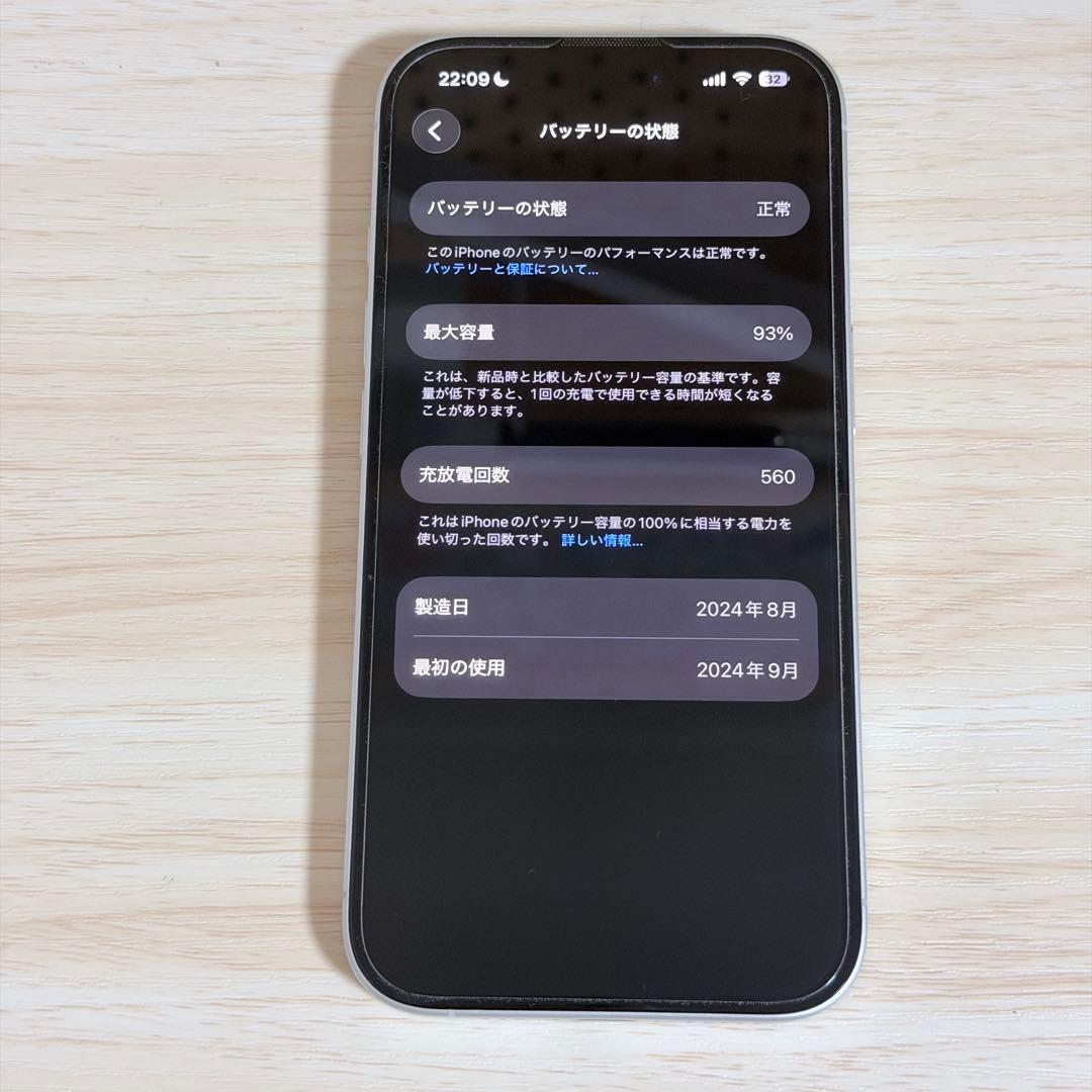 美品 iPhone16 ホワイト SIMフリー 保護フィルム付きケースおまけ