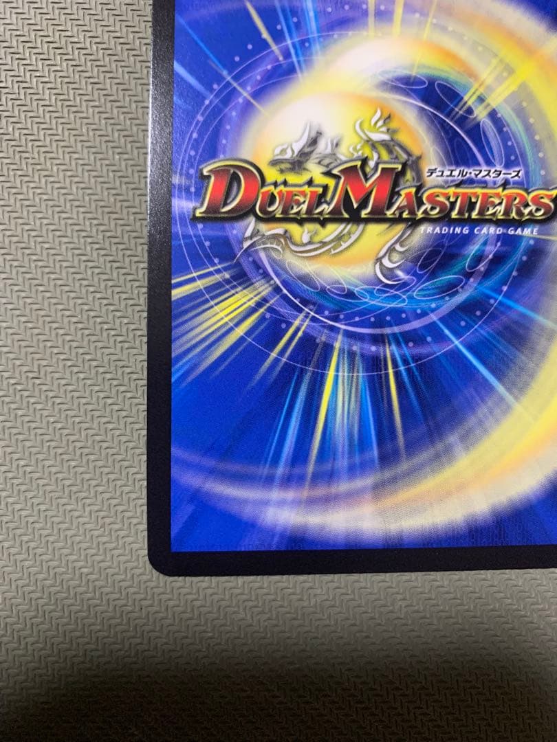 「戦鬼」の頂天ベートーベン　金トレジャー