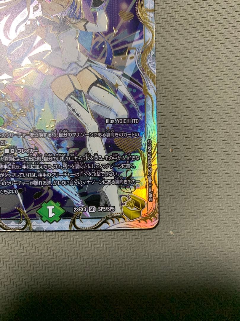 「戦鬼」の頂天ベートーベン　金トレジャー