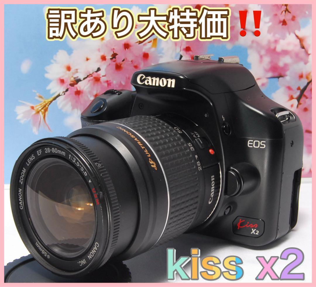 訳あり大特価‼️Canon EOS Kiss X2✨標準レンズセット スマホ転送