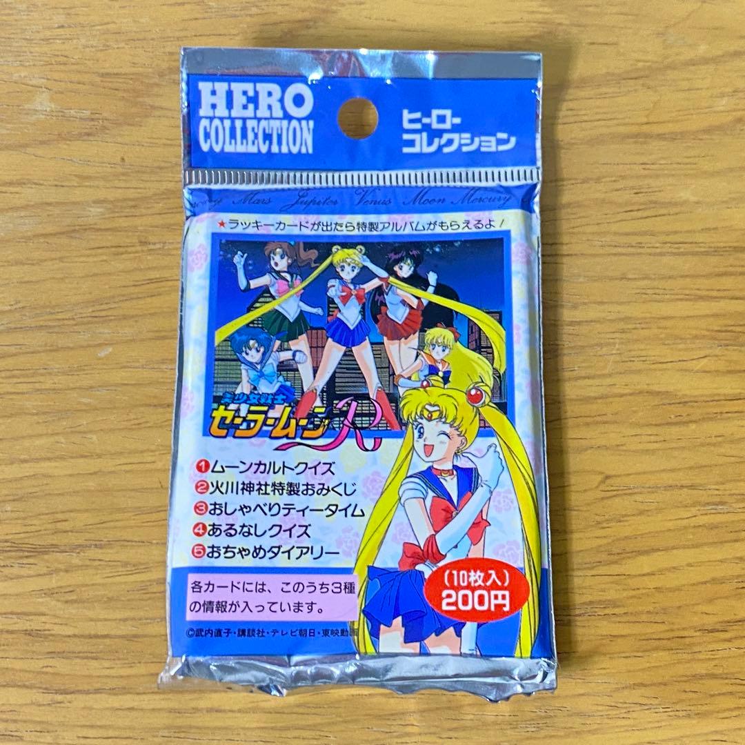 アマダ 美少女戦士 セーラームーン R ヒーローコレクション 計15点