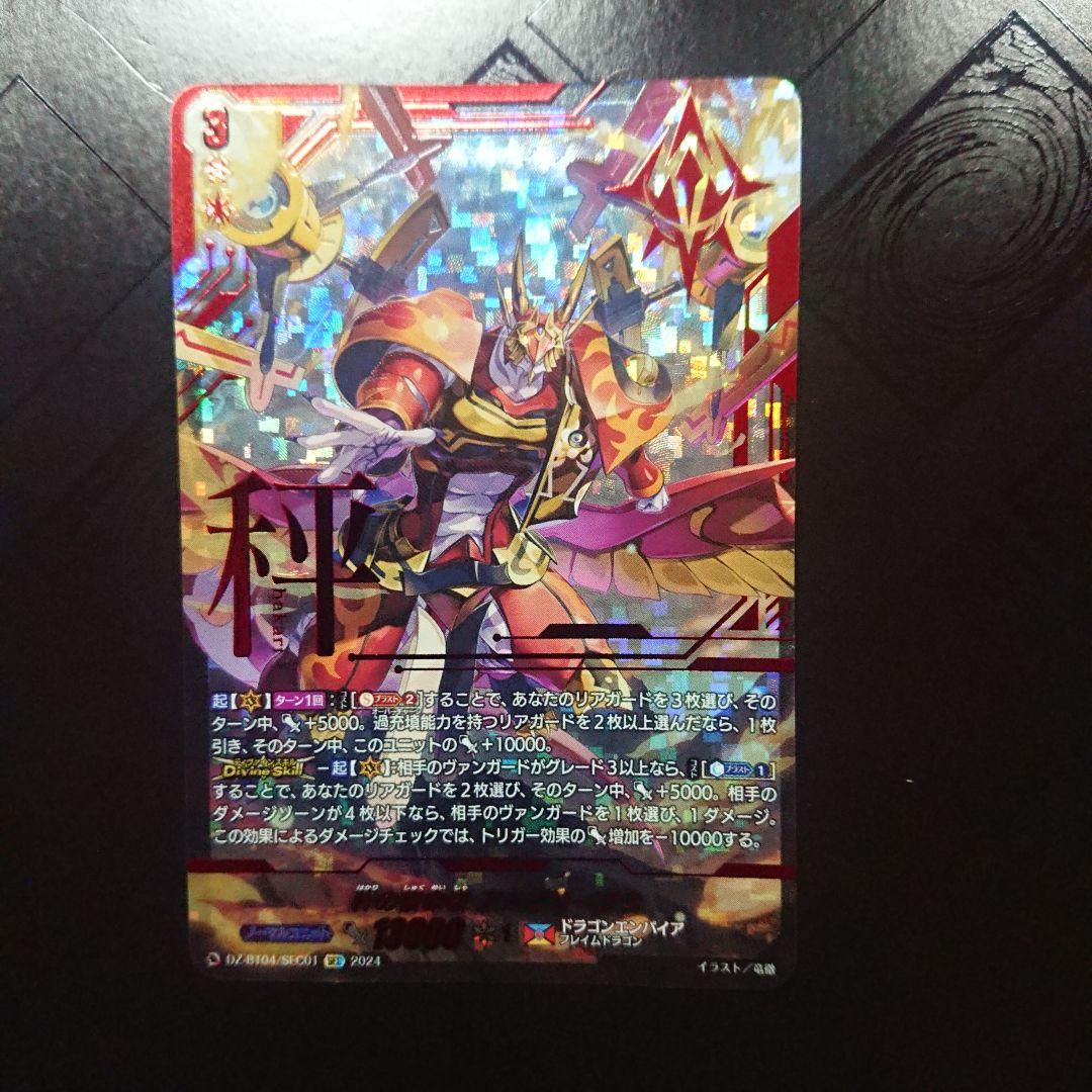 アルグリーヴラ デッキ 高レア ヴァンガード sec FR FFR