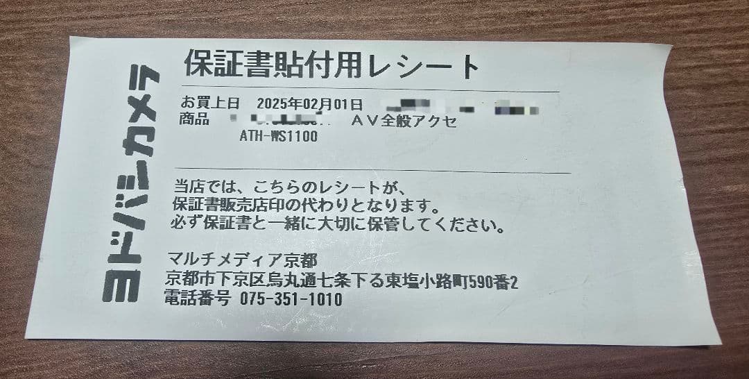 audio-technica ATH-WS1100 ヘッドホン