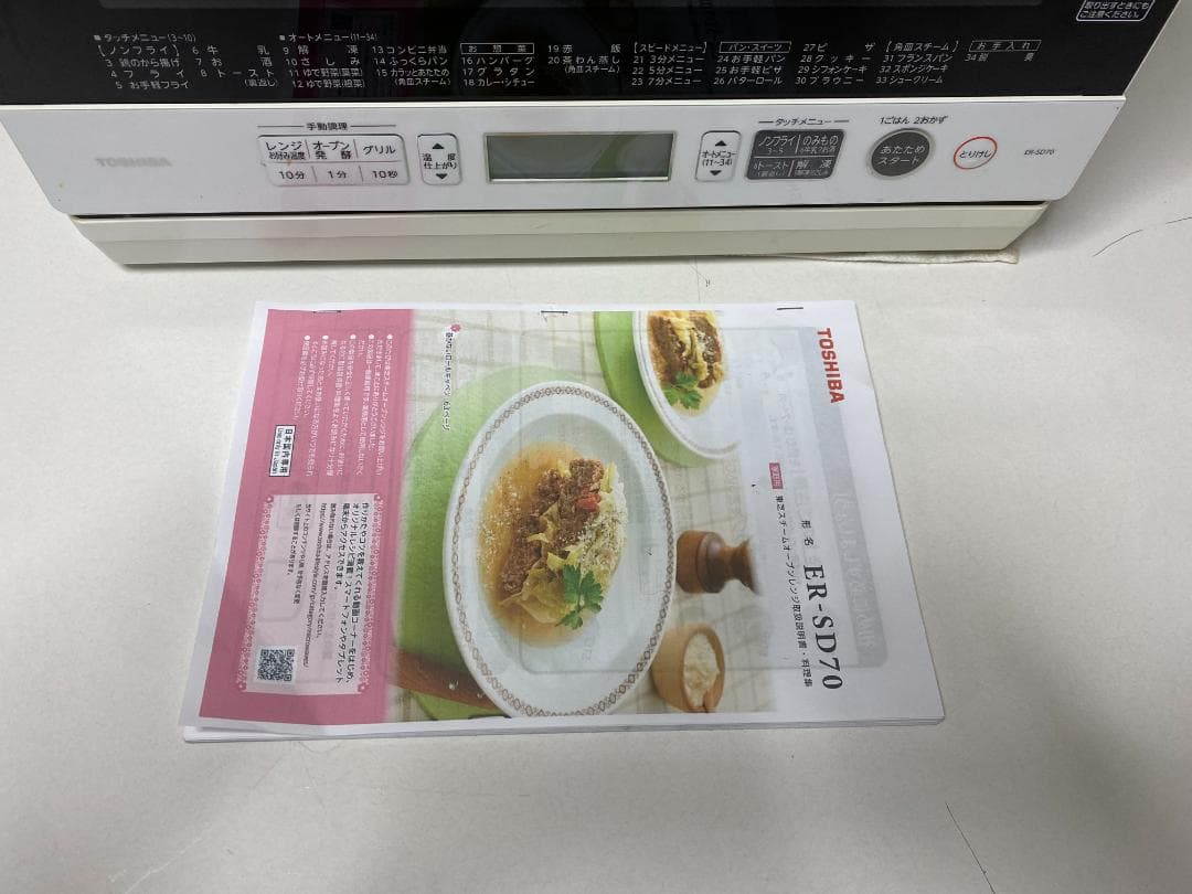 TOSHIBA オーブンレンジ　ER-SD70(W)　2022年製