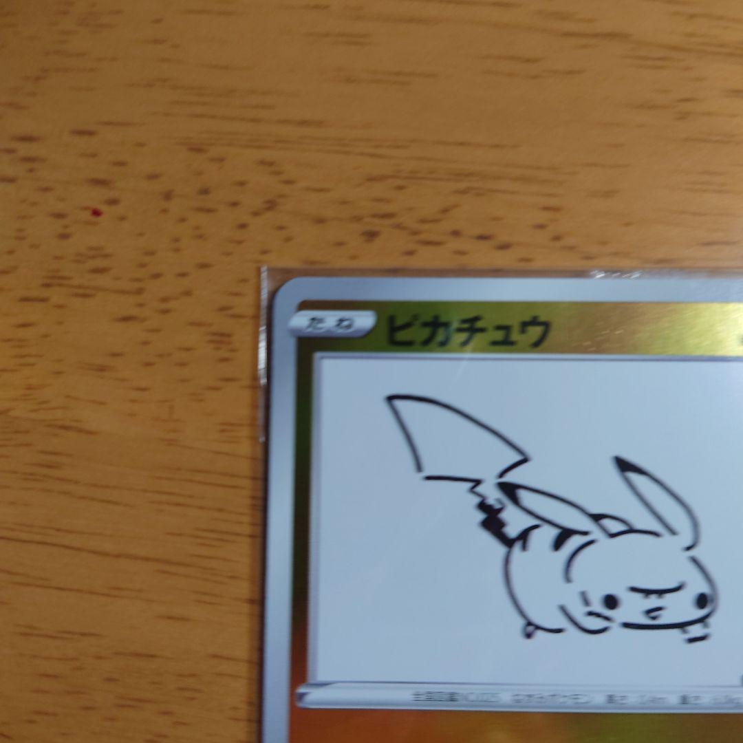 ピカチュウ：YU NAGABA×ポケモンカードゲーム PROMO 未開封