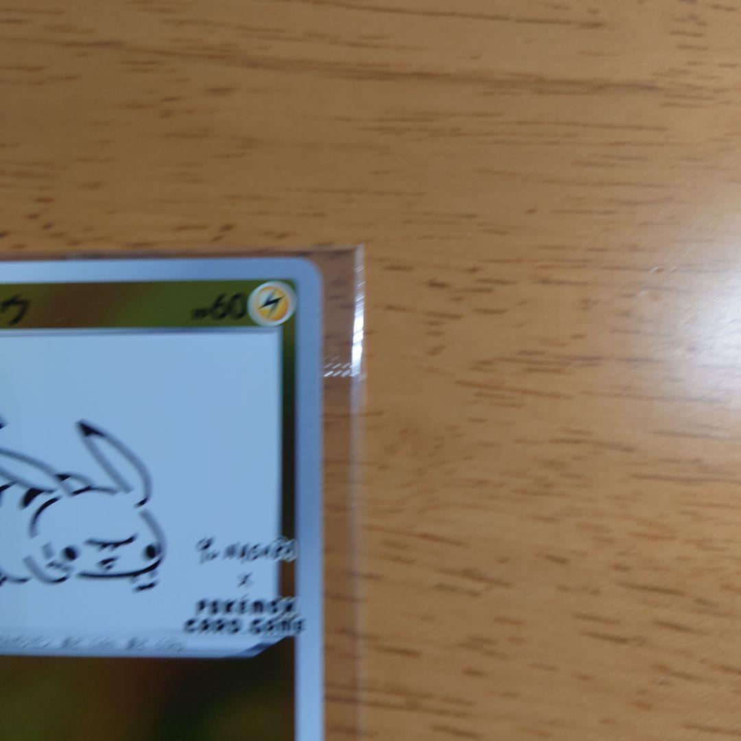 ピカチュウ：YU NAGABA×ポケモンカードゲーム PROMO 未開封