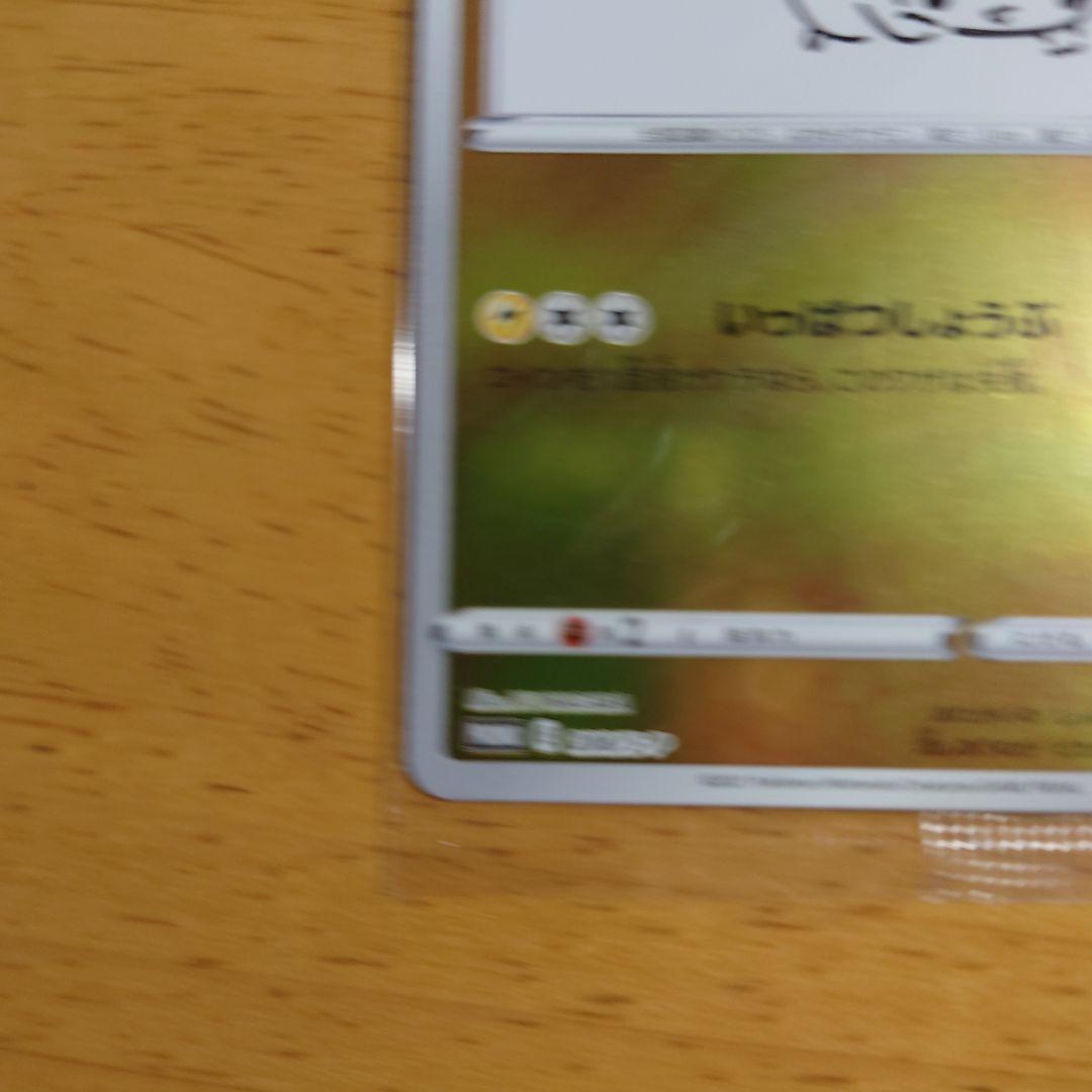 ピカチュウ：YU NAGABA×ポケモンカードゲーム PROMO 未開封