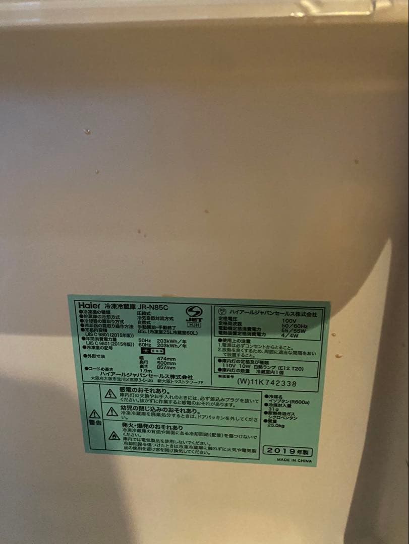 ハイアール　2019年製★2ドア冷蔵庫　一人暮らし用冷蔵庫　JR-N85C