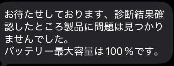 iPad mini 6（スターライト）