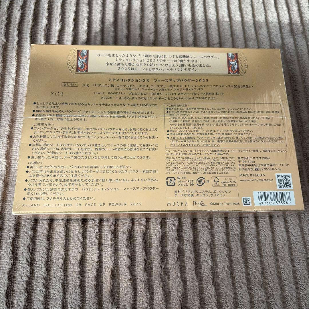 ミラノコレクション　GR フェイスアップパウダー 2025