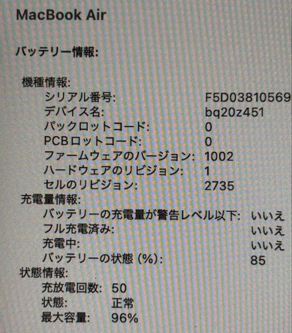 MacBook本体 Apple MacBookAir 2020 M1 8GB 256GB