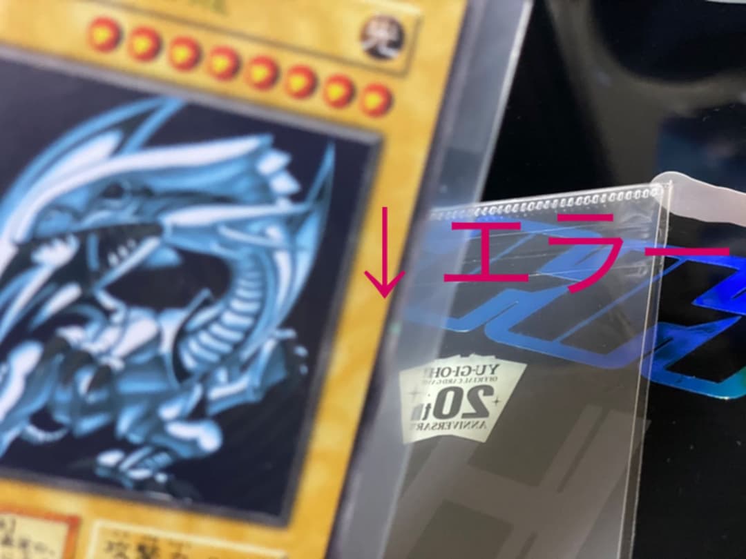 遊戯王　ステンレス　ブルーアイズ エラーカード　希少　レアカード
