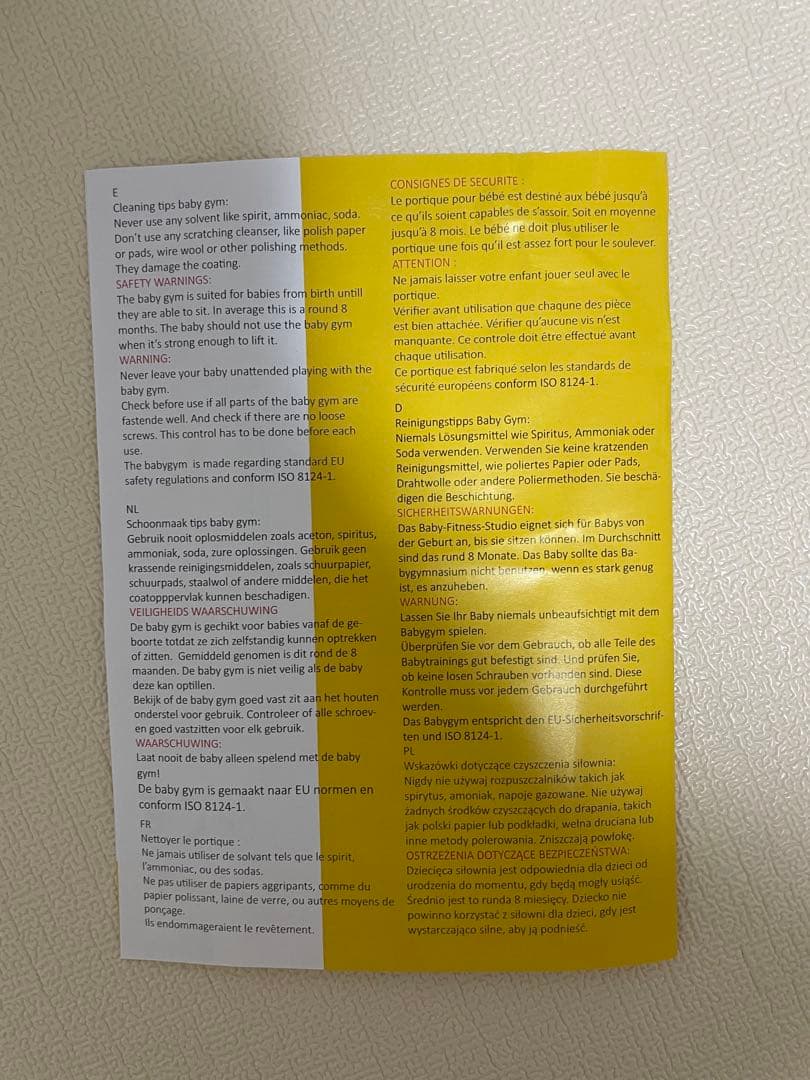 【&me】Baby Gyms ベビージム ベージュ