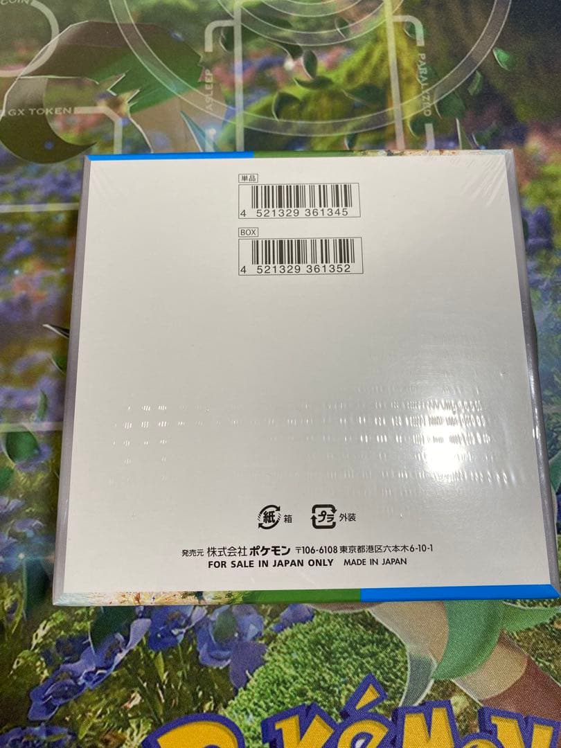 楽園ドラゴーナ　シュリンク付きbox