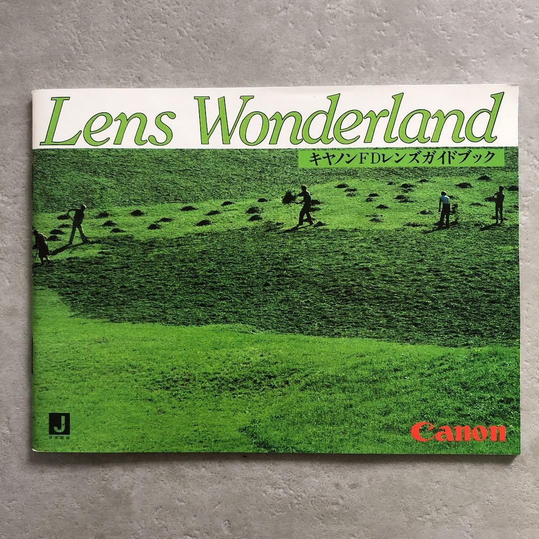 1982年当時のキャノンFDレンズガイドブック　超貴重品　A