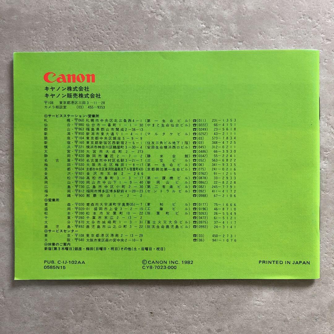 1982年当時のキャノンFDレンズガイドブック　超貴重品　A