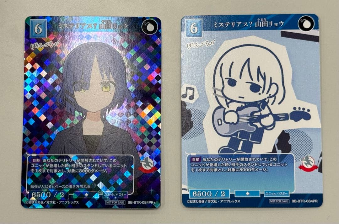 ビルディバイドブライト　ミステリアス？山田リョウ