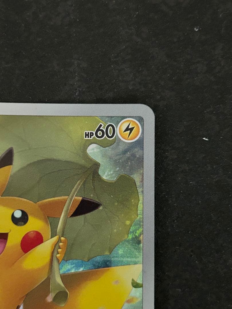 ピカチュウ AR S12a VSTARユニバース 205/172