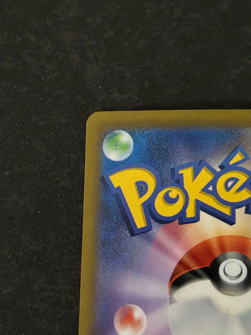 ピカチュウ AR S12a VSTARユニバース 205/172