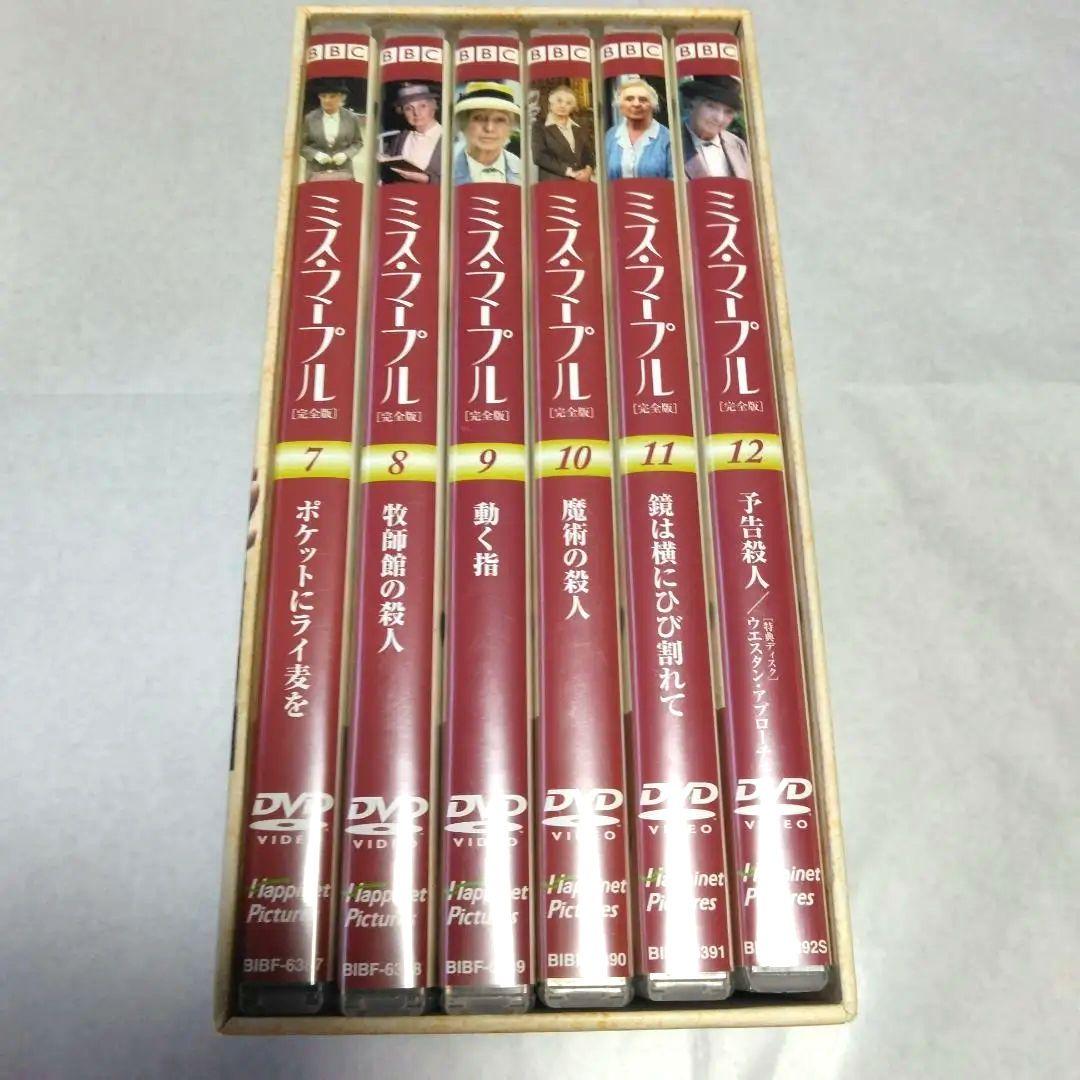 ミス・マープル 完全版 DVD-BOX 1 ＆ BOX 2 ジョーン・ヒクソン