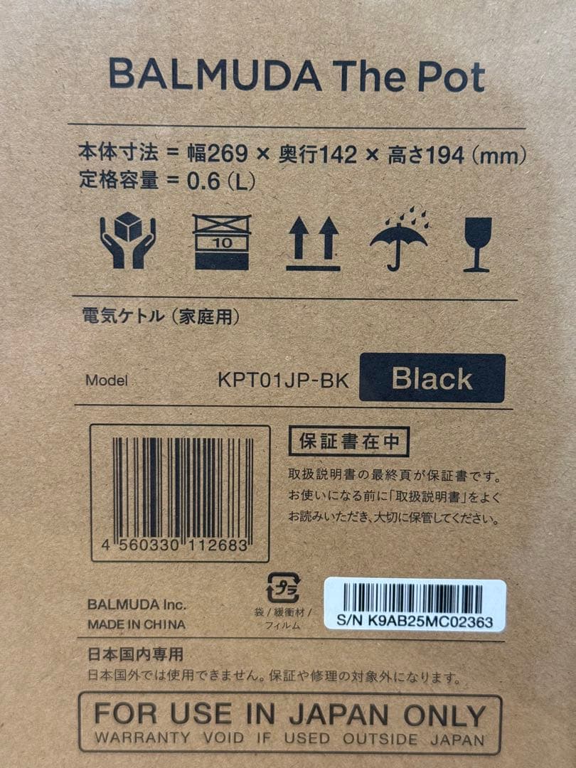 新品未開封　BALMUDA The Pot KPT01JP-BK