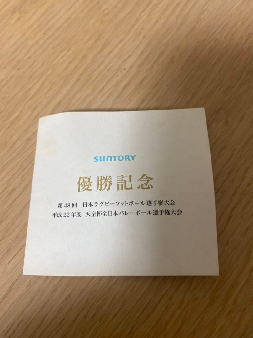 サントリーローヤル15年　 サンバース、サンゴリアス優勝記念