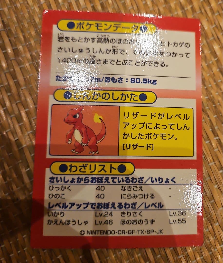 ポケモン リザードン フシギバナ カメックス ゲットカード meiji 明治