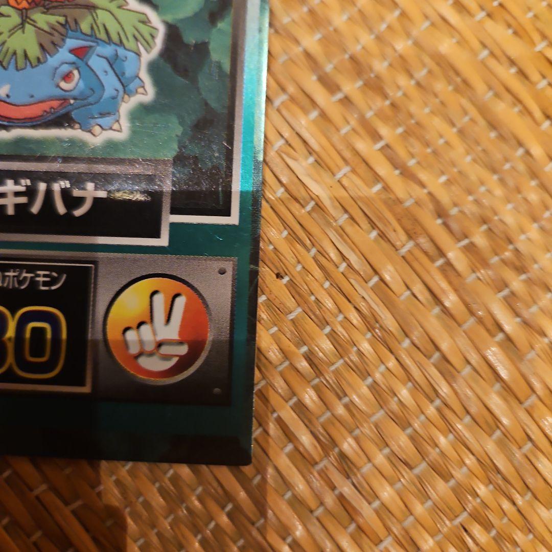 ポケモン リザードン フシギバナ カメックス ゲットカード meiji 明治