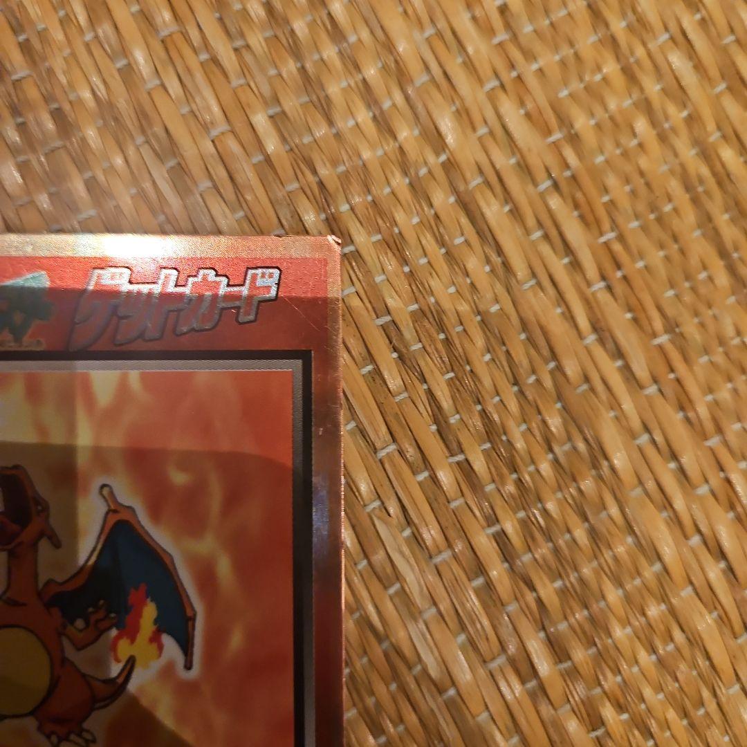 ポケモン リザードン フシギバナ カメックス ゲットカード meiji 明治